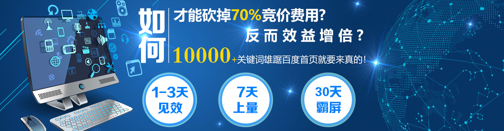 丰都竞价开户推广